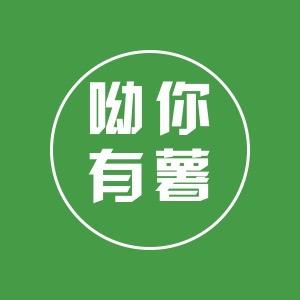 呦你有薯红薯干