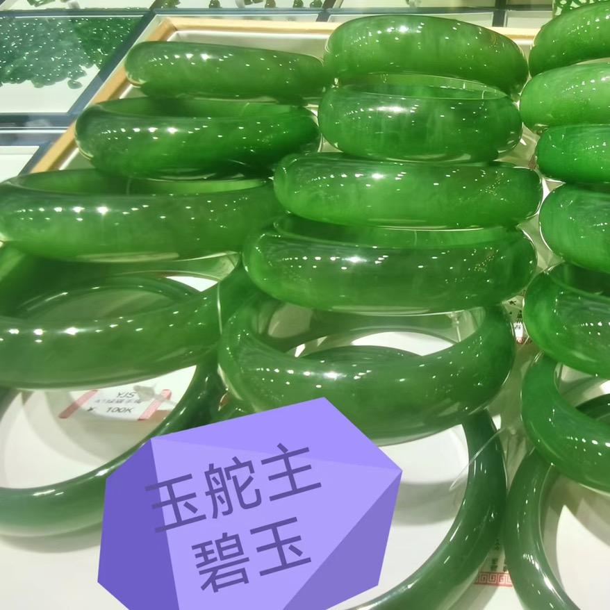 玉舵主碧玉