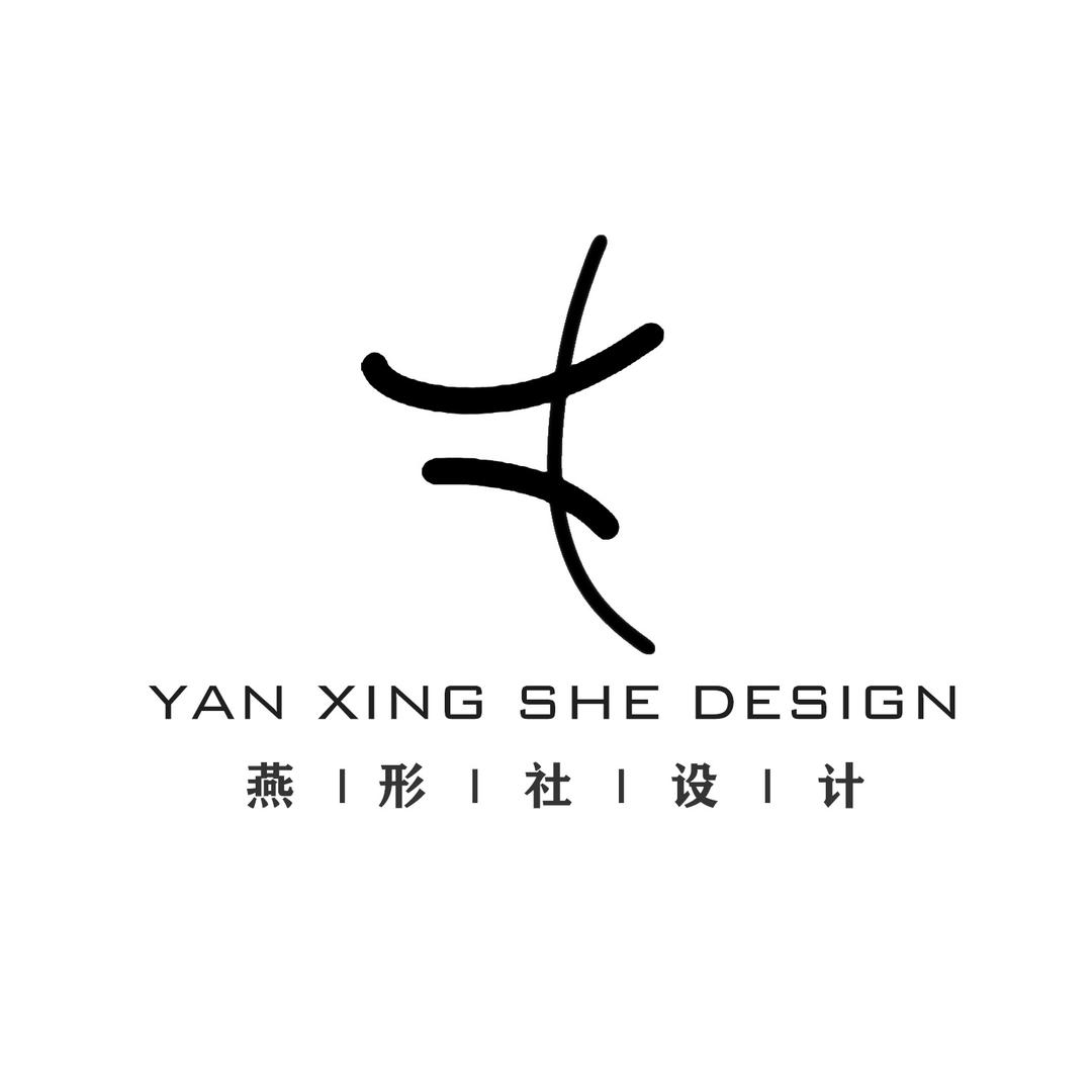 深圳燕形社设计