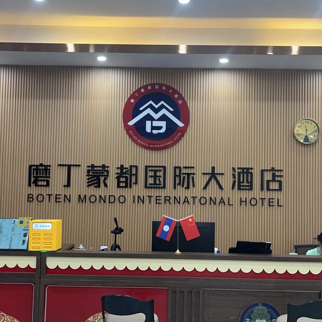 佮居酒店(老挝康养换住招商中)