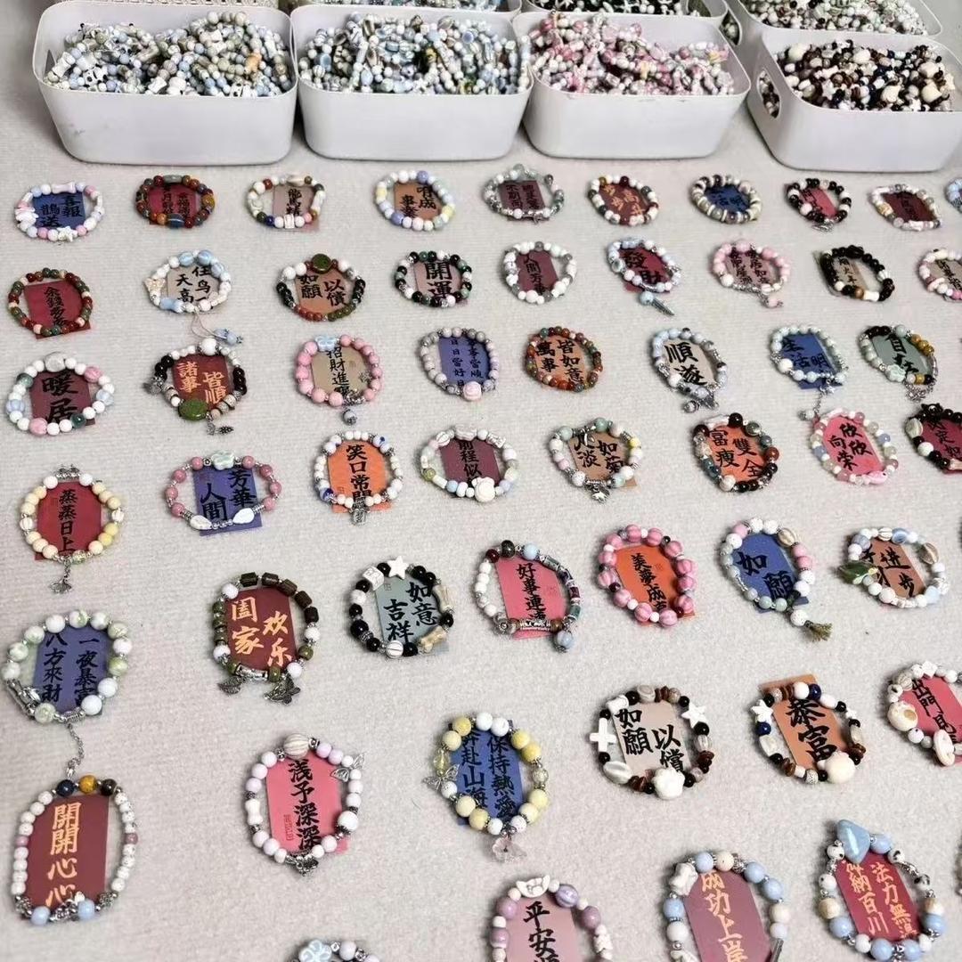 景瓷脉络 手链记