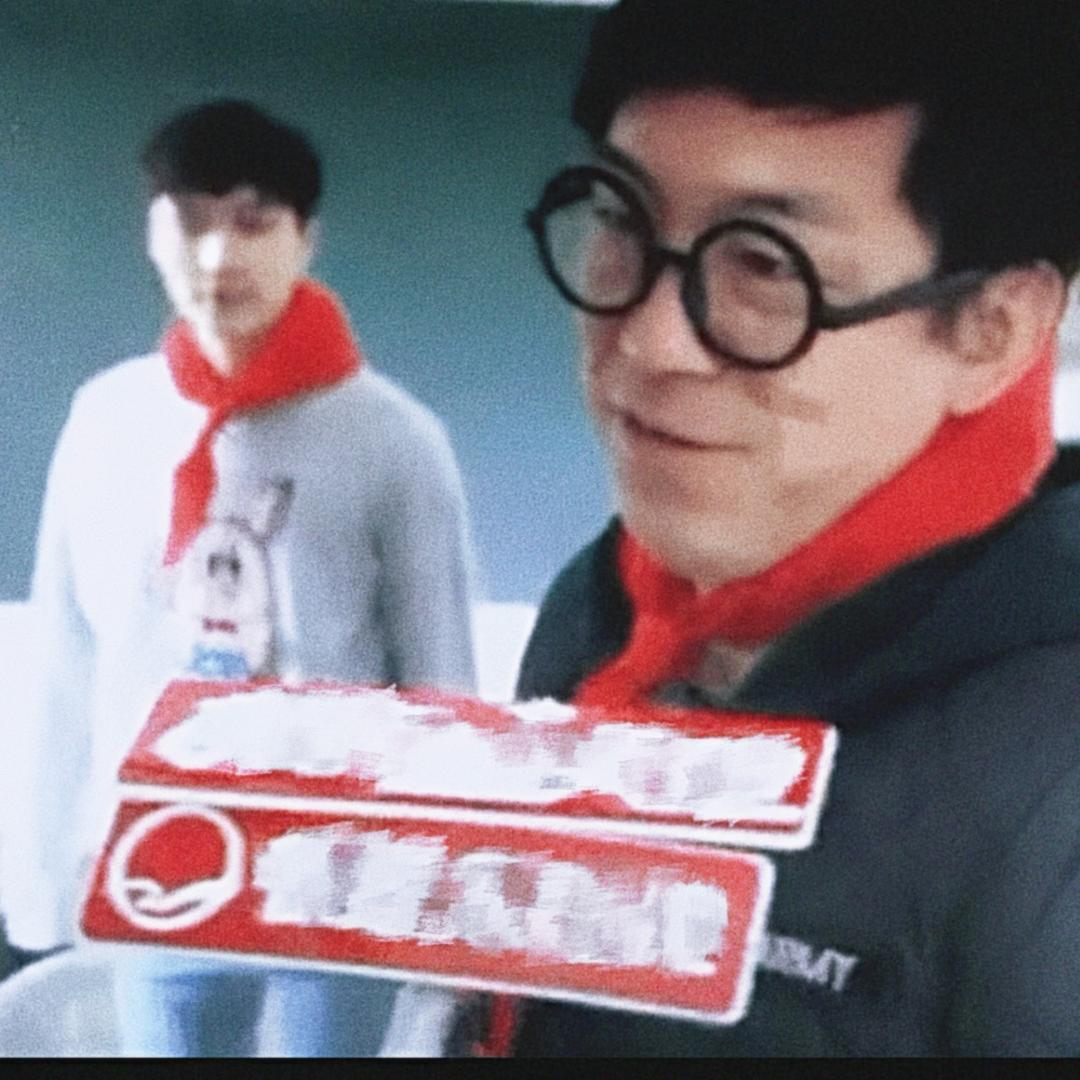 欺负小孩儿你真行