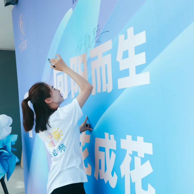 任艺舞蹈任雅琴