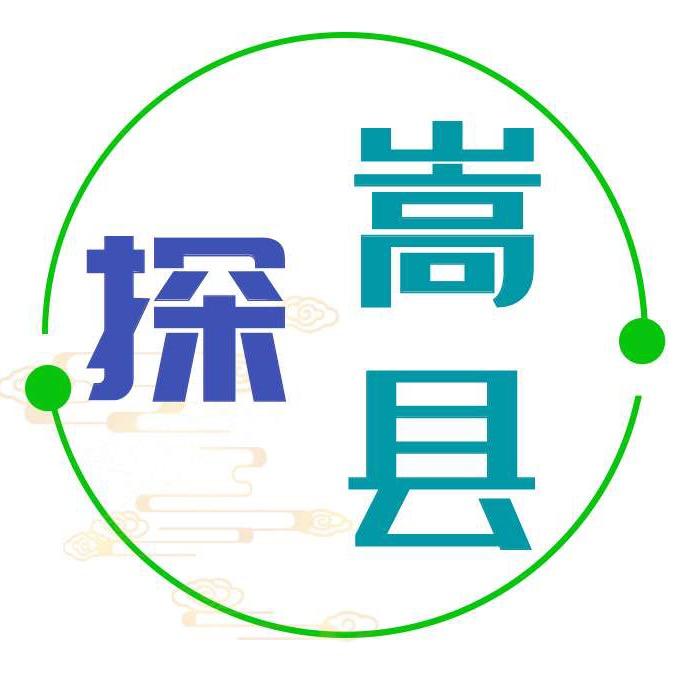 探嵩县