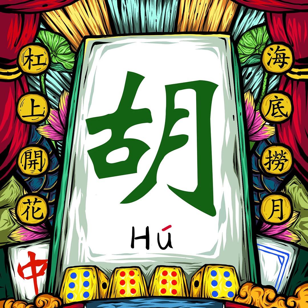 来只烤全羊🐑
