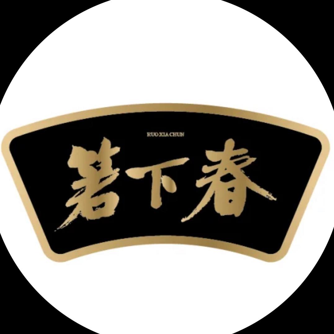 箬下春专营店