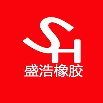 南昌市盛浩橡胶制品有限公司