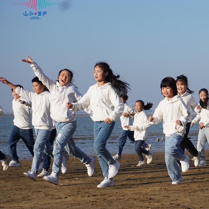山水童声合唱团