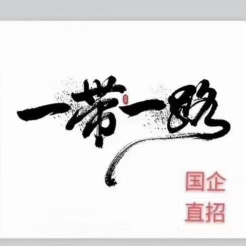玉友援建项目