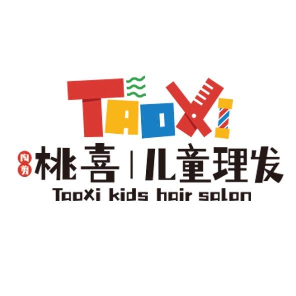 濮阳市开发区桃喜儿童理发店