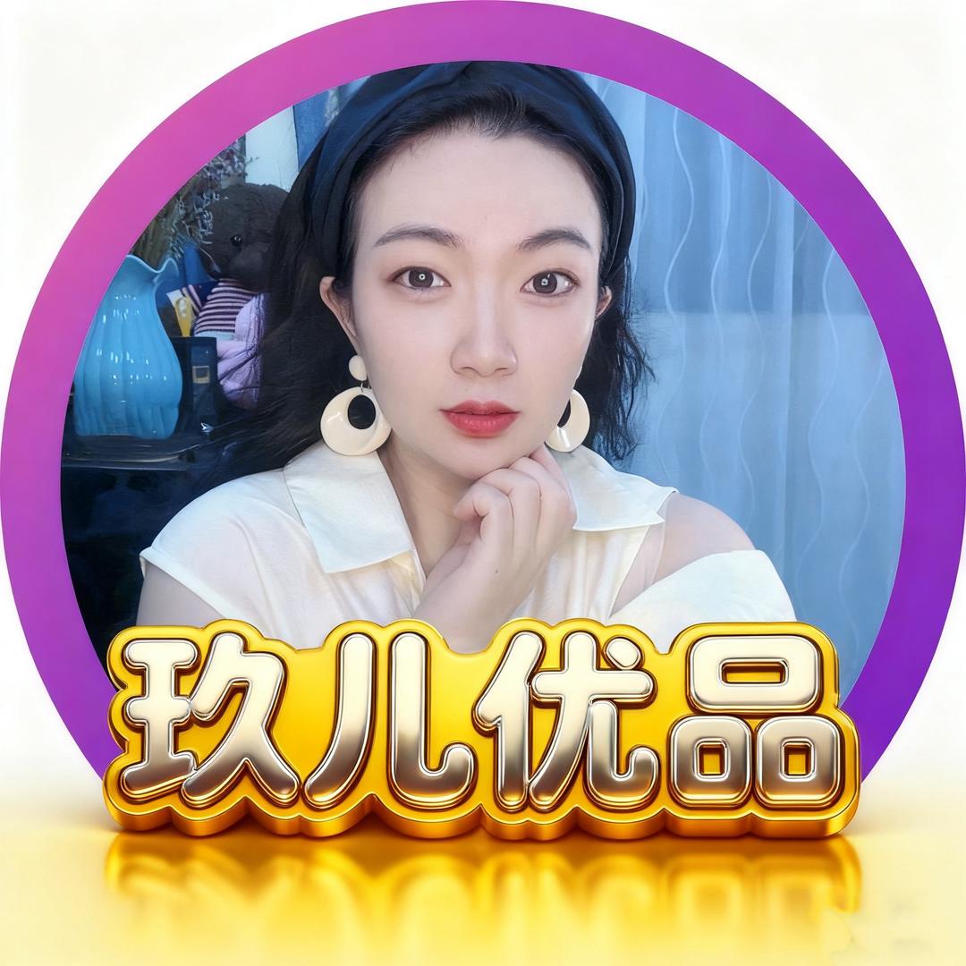 玖儿优品🌈