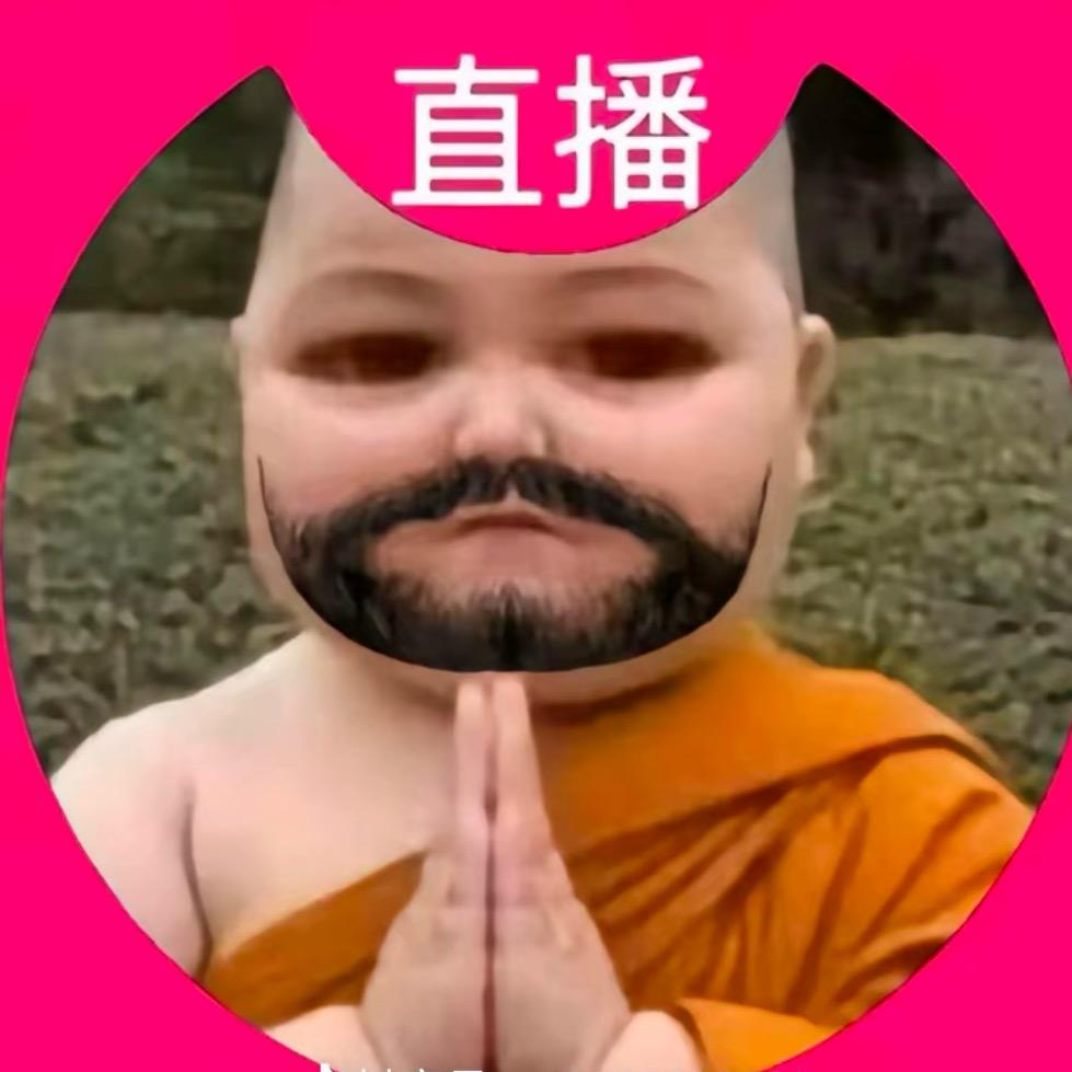 你真烦