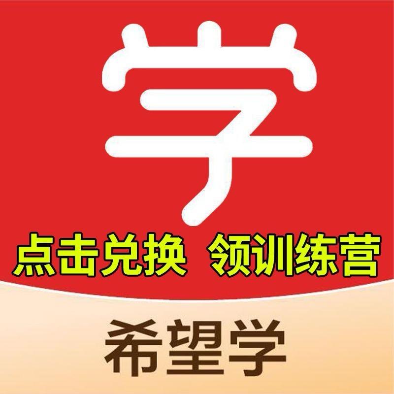 小学期末冲刺营