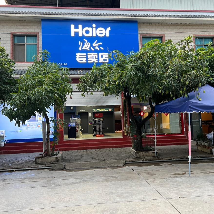 崇元电器经营店