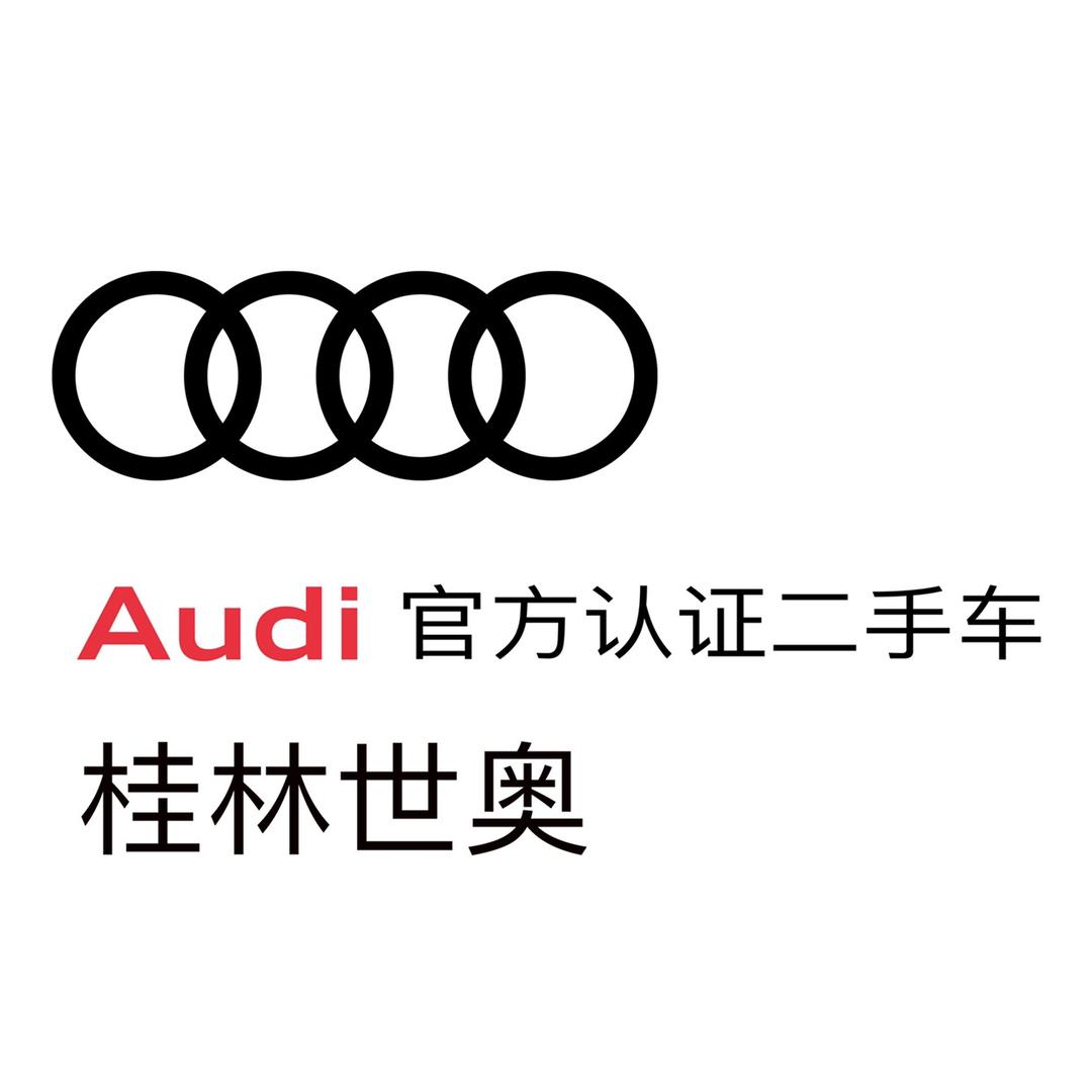 桂林鑫广达世奥二手车