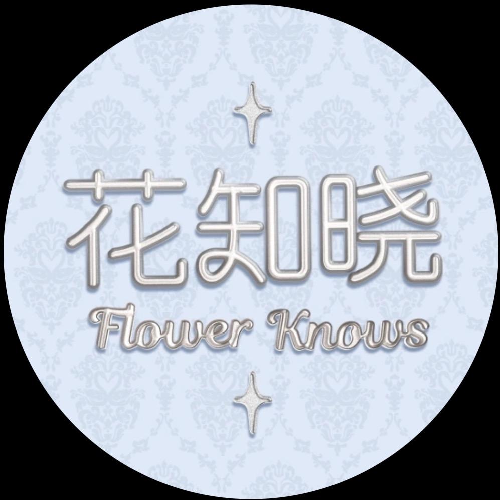 花仙子美妆