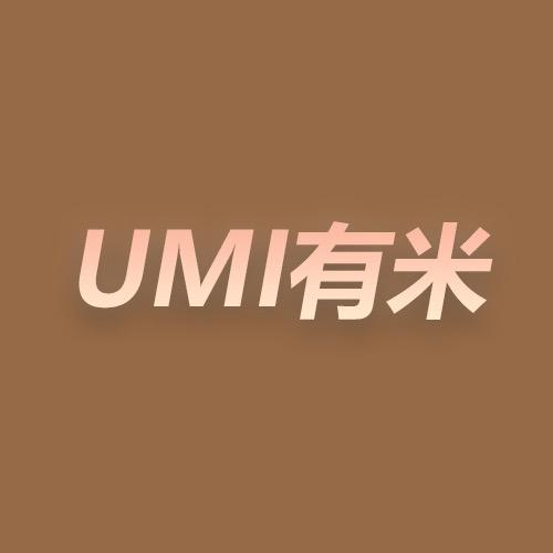 UMI高端定制