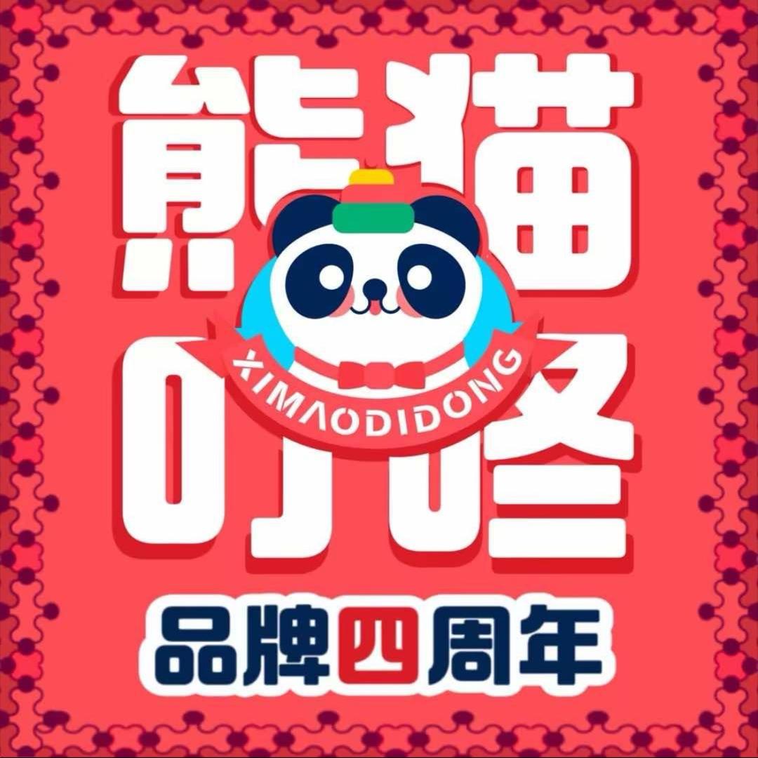熊猫叮咚大炮