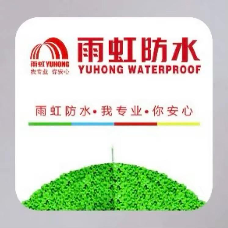 义乌专业防水（秦）