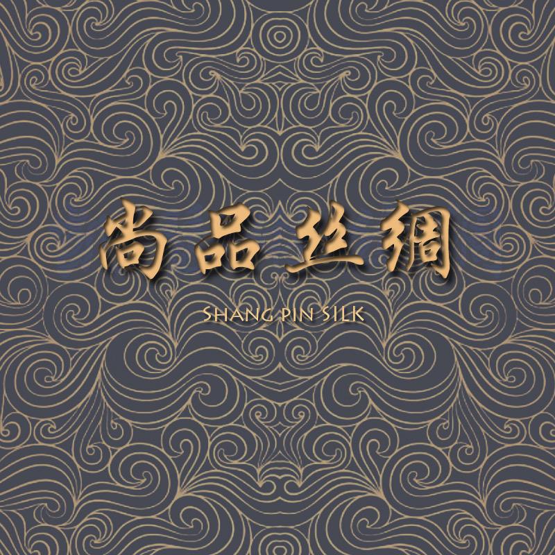 尚品丝绸