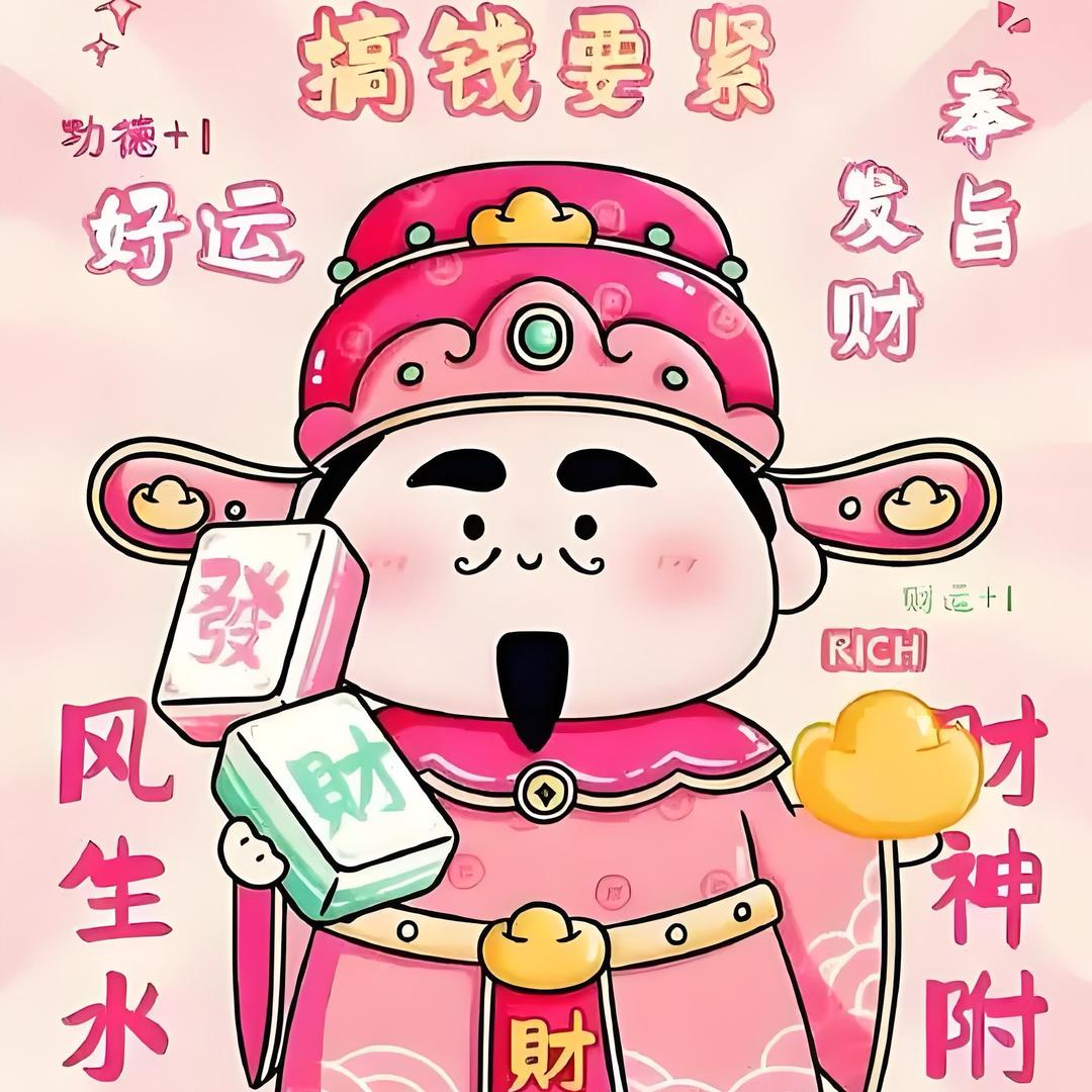 搬砖专业户