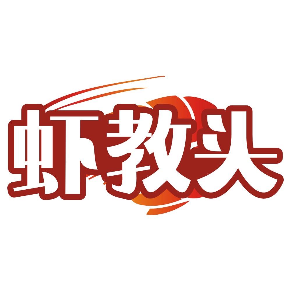 虾教头食品旗舰店