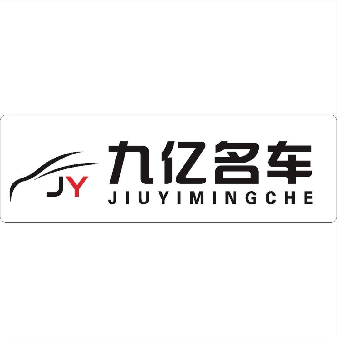微山九亿汽车租赁-亚伦