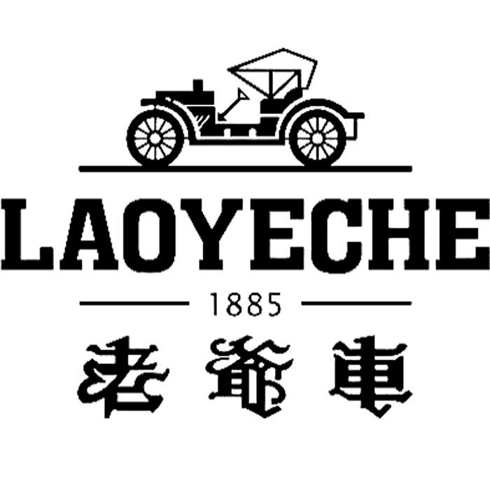 老爷车嘉铭商务男装专卖店
