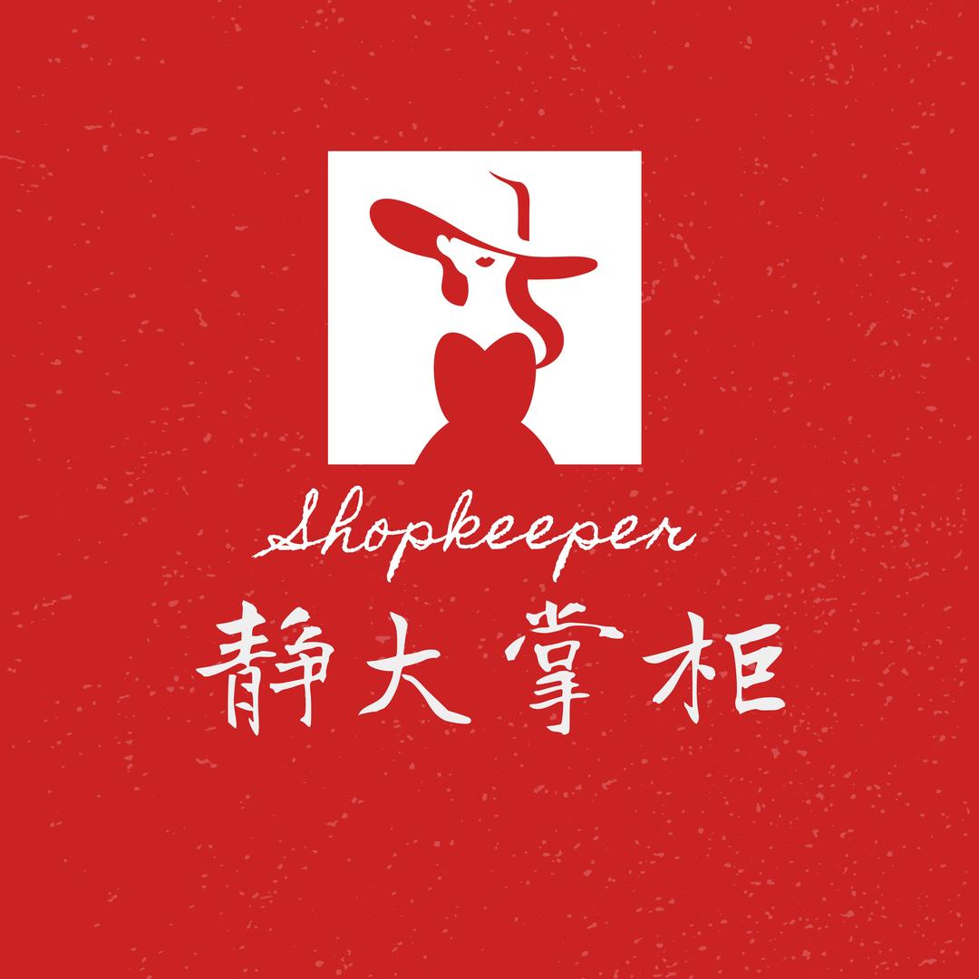 静大掌柜家纺