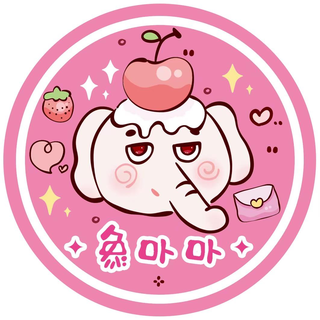 象卟卟（休息中）