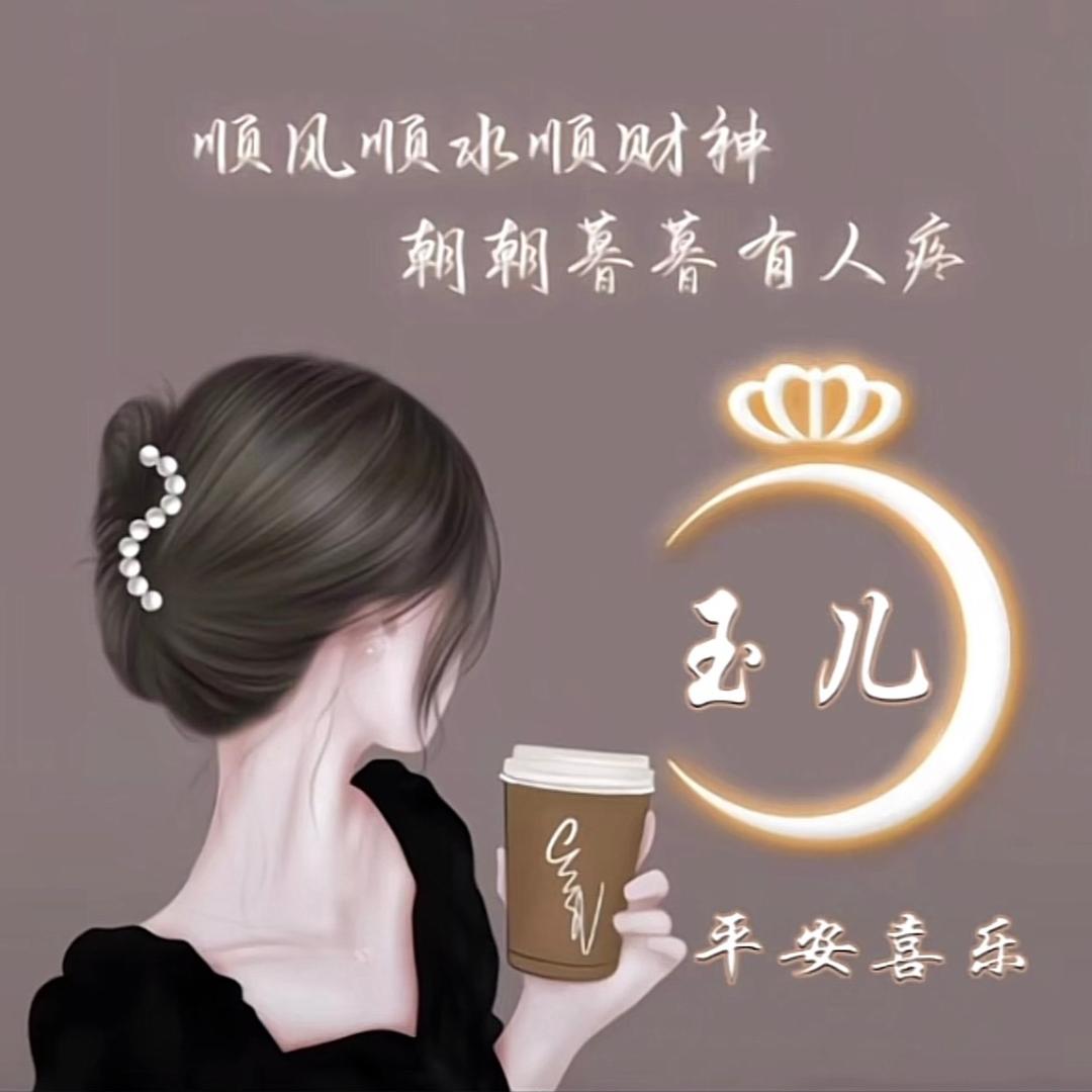 临高临城玉儿美容美甲店