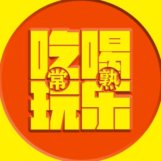 惠常熟（吃喝玩乐）