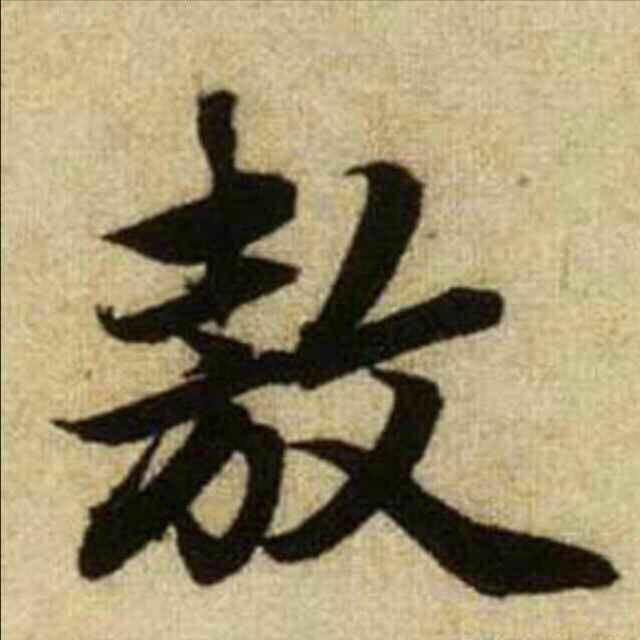 河南Y石佛寺Y楊敖《玉商代购》