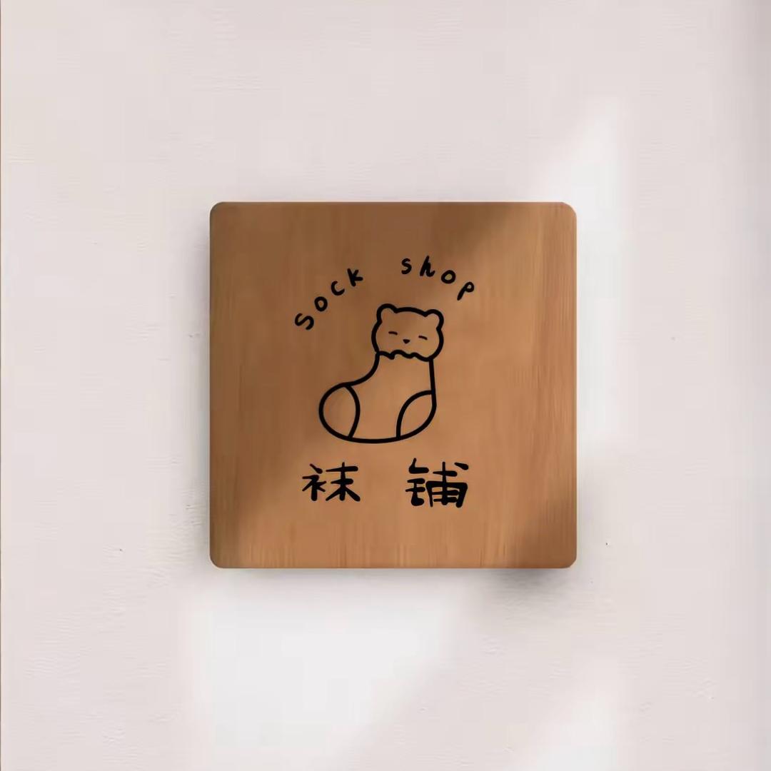 忘川针织