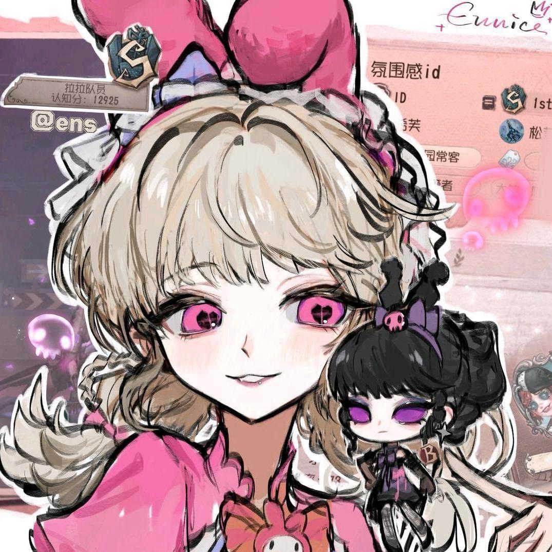 尤妮丝