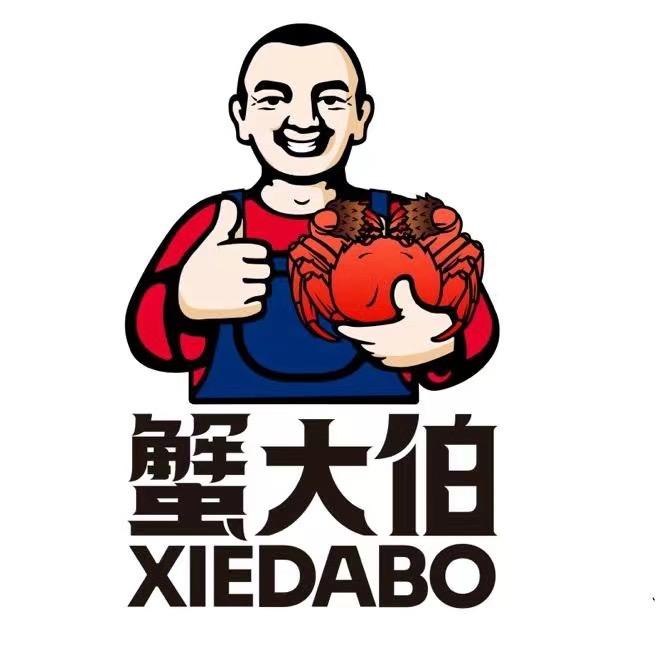 蟹大伯