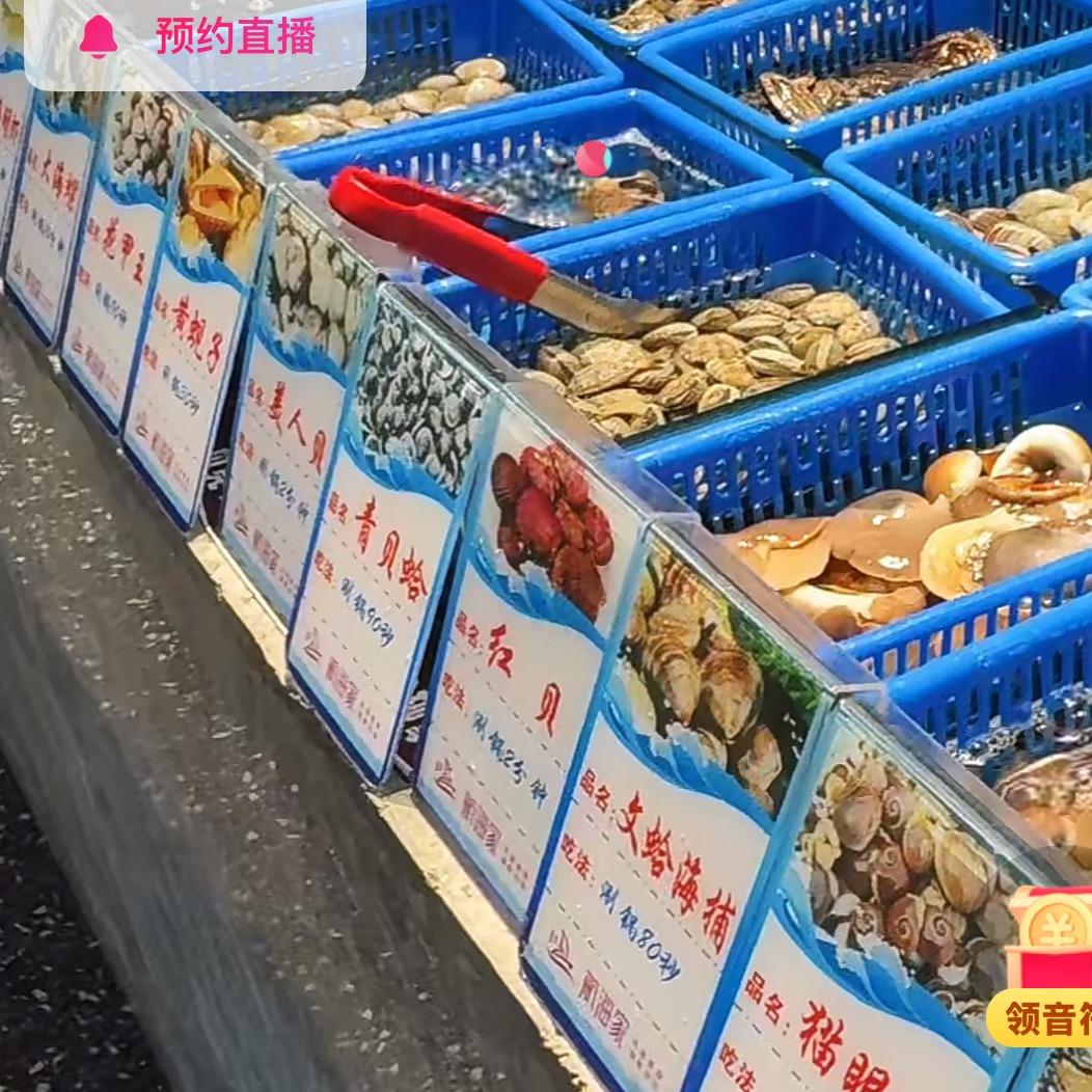 荆州鑫盛海鲜批发27