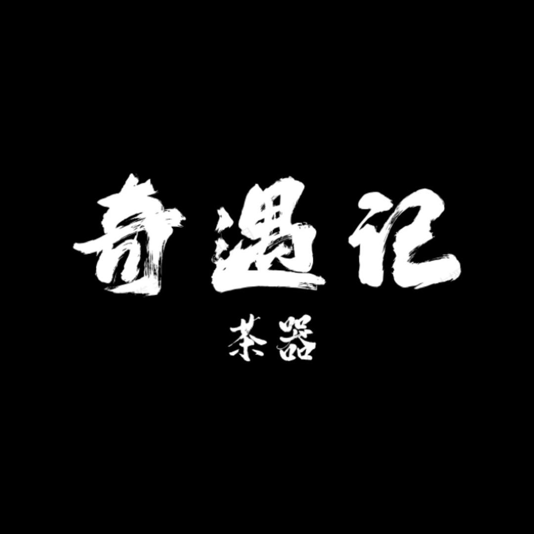 小黑有好器