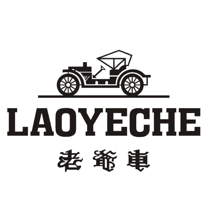 老爷车男装商务店