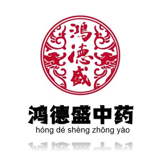 青岛鸿德盛健康科技有限公司
