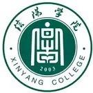 信阳学院招生就业处