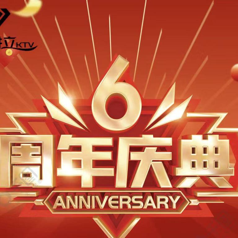 崇州壹克拉 KTV