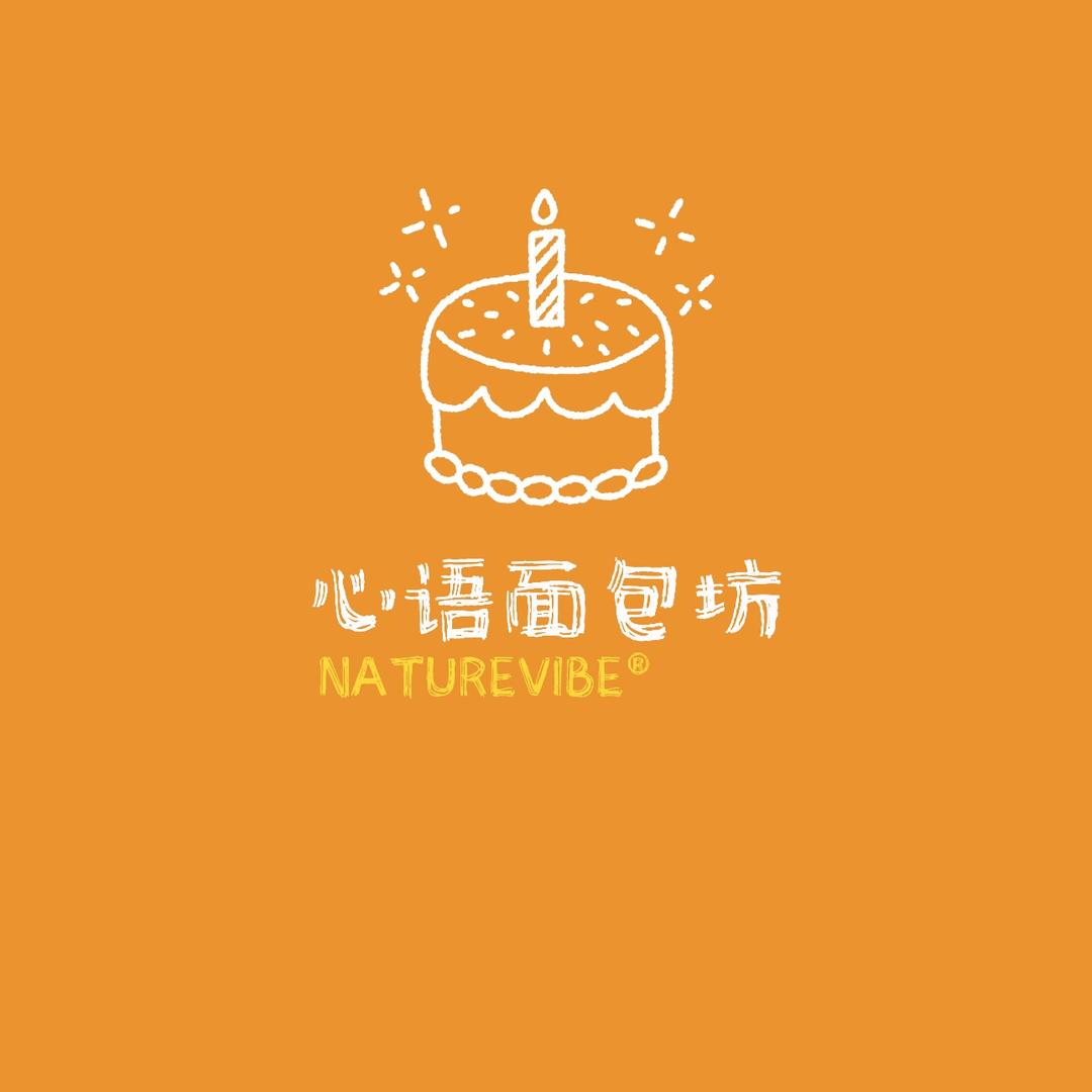 心语面包坊（宣威板桥店）