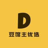 豆馆主优选