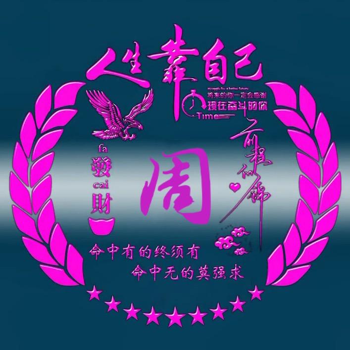 木+木