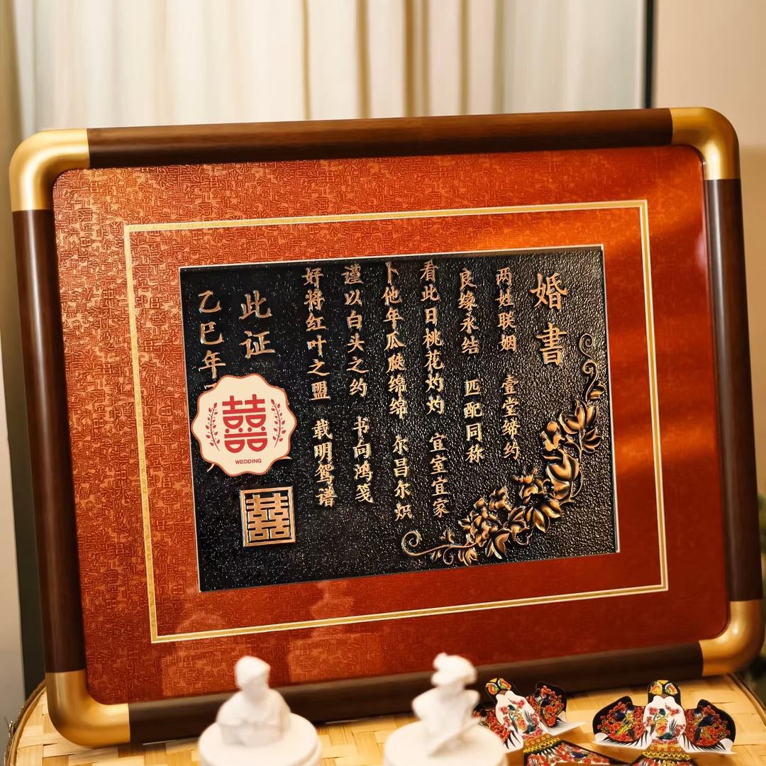 任泽区铜板婚书定制