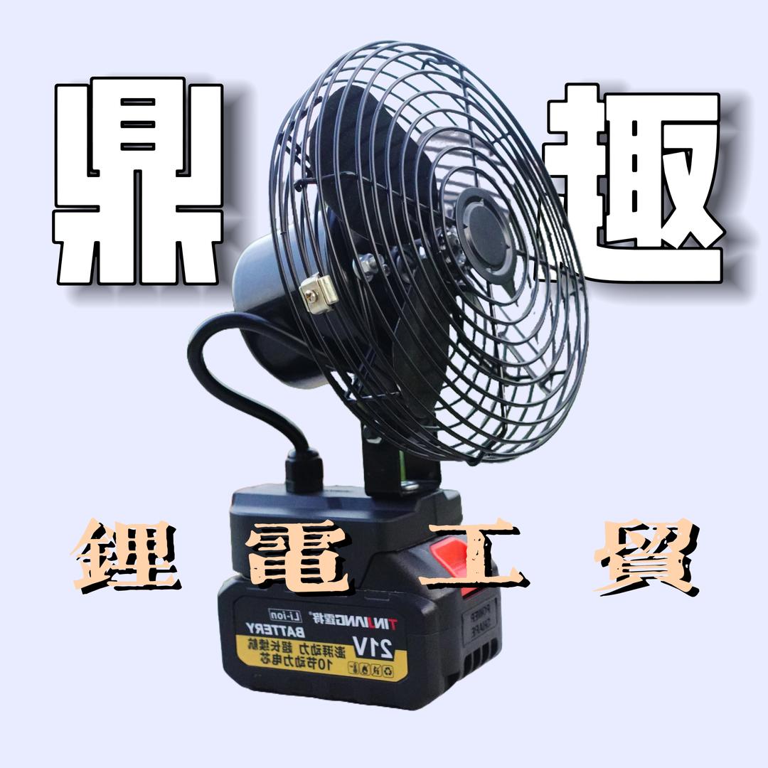 鼎趣锂电工贸