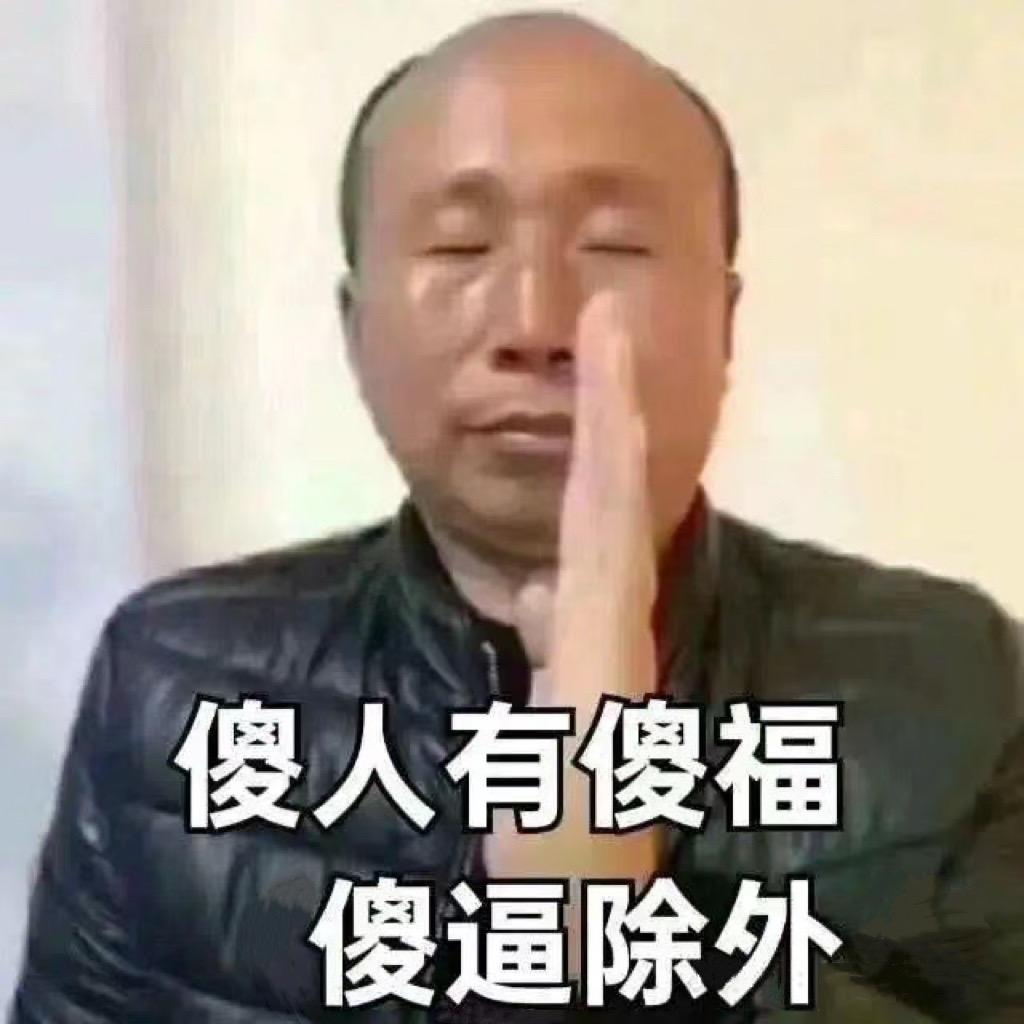 一根腿毛