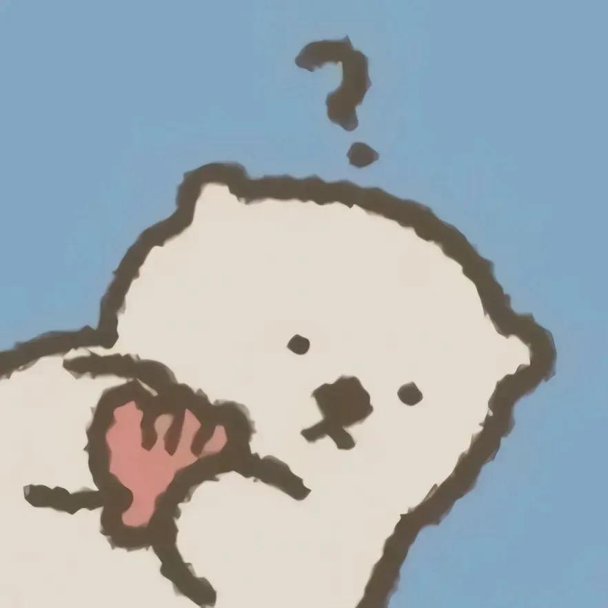 疑惑的熊