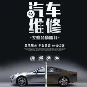 重庆市开州区乐途汽车维修店